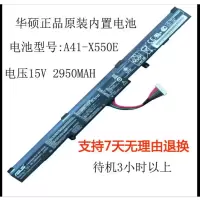 适用于原装华硕A41-X550E K550DP D451V A450JF X450J K550D笔记本电池