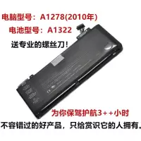 适用于全新苹果MB990 A1278 A1322 MC374 MD101 MD313 MC700笔记本电池
