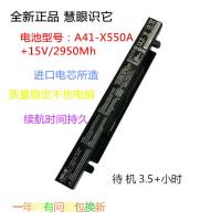 适用于原装华硕W50J W40C X550C X552V Y518L X450V/C K550J笔记本电池