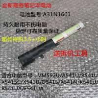 适用于华硕A541U X541U R541U X541SC F541UA K541U A31N1601笔记本电池