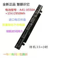 适用于原装华硕W50J A450L Y581C W40C FX50J X450V/C X550V 笔记本电池