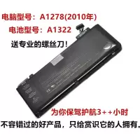 适用于全新苹果A1278 A1322 MC374 MD101 MB313 MC700 MB990笔记本电池