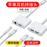 苹果6/7/8耳机转接头8plus转换器二合一xr转接线听歌充电游戏分线