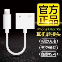 苹果7耳机8转接头iphone/8p/x/xr/xs转接线充电听歌二合一转换器