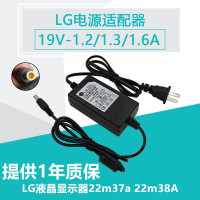 适用于LG液晶显示器22m37a 22m38A 电源适配器19V1.2A充电器线