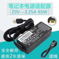 适用于电脑电脑昭阳E40-30 E40-70笔记本电源适配器65W充电器线20V3.25A