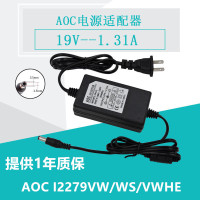 适用于AOC I2279VW/WS/VWHE 显示器电源适配器 充电器19V 1.31A 电源线