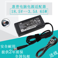 适用于惠普HP 18.5v 3.5a 2530P 2540P 4411S 4410S 65W 电源适配器