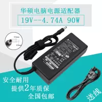 适用于华硕笔记本电源适配器电脑充电线A46C M50 X43B A8J K52 19V4.74A