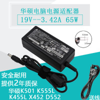 适用于华硕笔记本充电源适配器线V555 U80V A53S W419 K555L电脑A450V/C