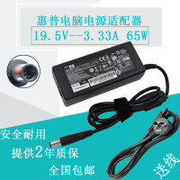 适用于HP惠普PROBOOK 440 G2充电源适配器19.5V3.33A 65W笔记本电源线