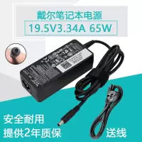 适用于戴尔5468 3558 3559 3562笔记本电源适配器19.5V 3.34A电源充电器