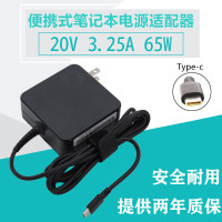 适用于Type-c x1 Carbon/Yoga充电器e480笔记本电源线 e580电脑适配器
