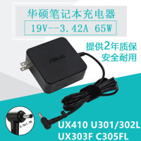 适用于Asus/华硕 灵耀 U4000UQ/U410U笔记本电源适配器19V3.42A小口