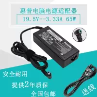 适用于惠普PAVILION x360 13-u016TU笔记本电源适配器19.5V3.33A充电器