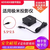 技敖 适用于XGIMI极米NEW Z4AIR XE08F XH04A投影机仪Z6X充电源适配器Z3S M线