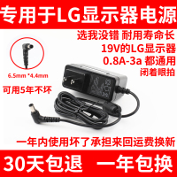 技敖 适用于LG电脑液晶显示器电源适配器19V1.3A1.6A1.7A2.1A 2.5A 2.7a通用