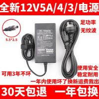 技敖 适用于全新全汉液晶LED显示器 12V5A 12V4A 3A 监控开关电源适配器