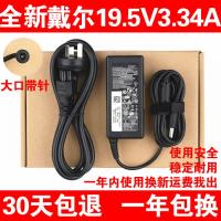 技敖 适用于戴尔充电器n4030 n4110 E6420笔记本电脑适配器19.5v3.34A电源线