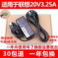 技敖 适用于联想Thinkpad笔记本电源X240 G500 20V3.25A方口电脑适配器充电线