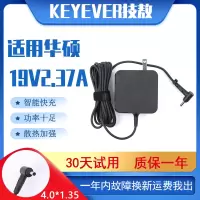 技敖 适用于华硕电脑R417S X441S X541S X540L笔记本充电源适配器线19V 2.37A