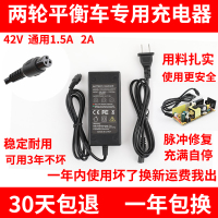 技敖 适用于两轮双轮平衡车三孔插头带线42V2A通用充电器电源适配器配件36V