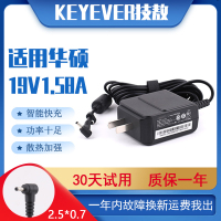 技敖 适用于ASUS华硕X101CH上网本电源适配器充电器19V1.58A 细口 EXA1004UH