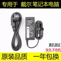 技敖 适用于戴尔笔记本充电器19.5V4.62A原装充电线n4050n5010电源适配器通用
