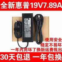 技敖 适用于hP惠普一体机电源适配器19V 7.89A 7.9A 150W HSTNN-LA09 充电器