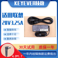 技敖 适用于联想TianYi100-14 天逸100-14IBD 笔记本充电源适配器线20V 3.25A