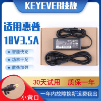 技敖 适用于惠普 compaq6520s 540笔记本电源适配器18.5V 3.5A小口