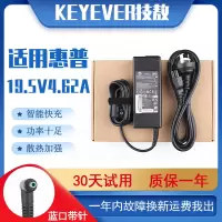 技敖 适用于HP惠普ENVY X360 笔记本电源适配器TPN-W127充电线19.5V4.62A