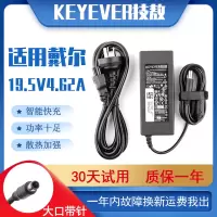 技敖 适用于戴尔19.5V4.62A笔记本电源 戴尔N5010 N4050 M5110 N4010电源