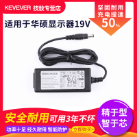 技敖 适用于ASUS华硕VX279 VX279N-W液晶显示器电源适配器19v2.1a充电器线