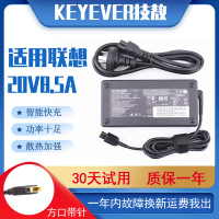 技敖 适用于联想20V8.5A 170W充电器线T440p Y920 W540 W54笔记本电源适配器