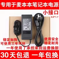 技敖 适用于麦本本 大麦A 小麦2 大麦2S 笔记本电脑 电源适配器