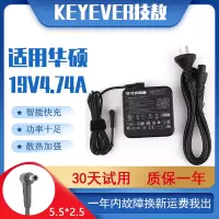 技敖 适用于华硕 EXA1202YH K550D VM590Z笔记本充电器19V4.74A电源适配器线