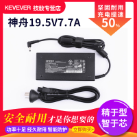 技敖 适用于神舟炫龙毁灭者DDPro DC2 DD2 X55 V5笔记本电脑电源适配充电器线