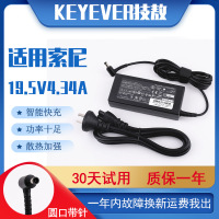 技敖 适用于索尼SONY 19.5V 4.35A 4.4A液晶电视机电源适配器ACDP-085N02