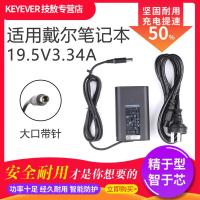 技敖 适用于原装戴尔笔记本适配器电源充电器线 大圆孔65W 19.5V 3.34A 电源
