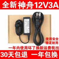 技敖 适用于DERE戴睿R9 笔记本电源充电器JHD-AP036C-120300AA-A 12V3A适配器