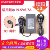 技敖 适用于原装原单戴尔DELL M6300 M90笔记本电源适配器19.5V 6.7A 130W