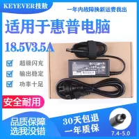 技敖 适用于惠普4230s 4311s 4320s 4321s 4326s 笔记本电源适配器充电器线