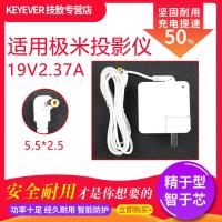 技敖 适用于于 极米New Z4Air 19V 2.37A 投影仪无屏电视机电源适配器线