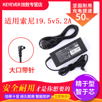 技敖 适用于索尼笔记本电脑电源线VAIO适配器VGP AC19.5V 5.2A手提充电器