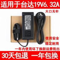 技敖 适用于使用 清华同方19V6.3A 神舟长城19V 6.32A 一体机电源 大口送线