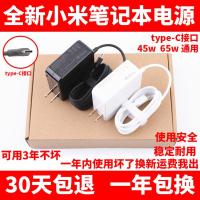 技敖 适用于全新小米笔记本电源适配器65W 13.3寸USB type-C充电器线