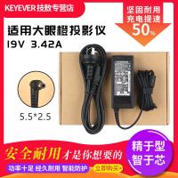 技敖 适用于大眼橙 魔屏A1 A1S电源线 V1投影仪专用电源适配器充电线