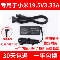 技敖 适用于小米红米redmibook14游戏笔记本电源适配器充电器线65W19.5V3.33A
