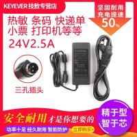 技敖 适用于容大佳博芯烨打印机80电源76针式热敏适配器24V2A2.5A圆口三针